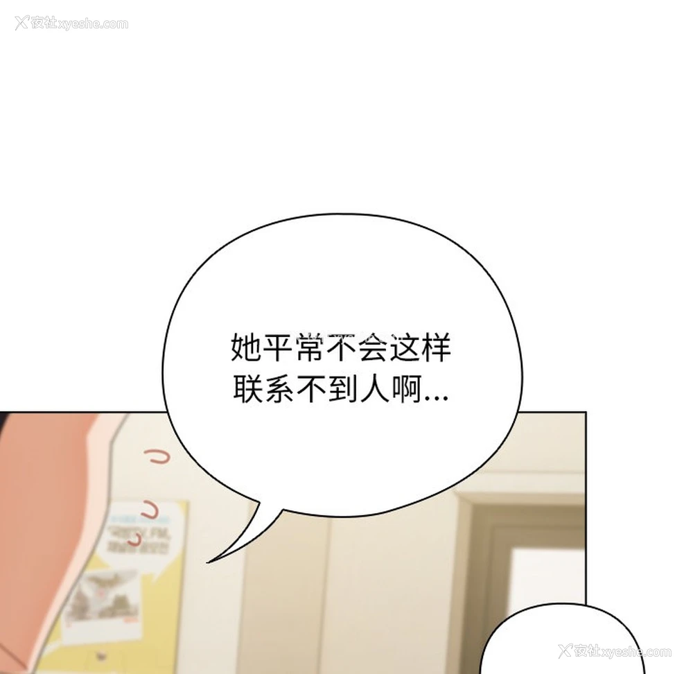 165P - 请弄脏我的女朋友