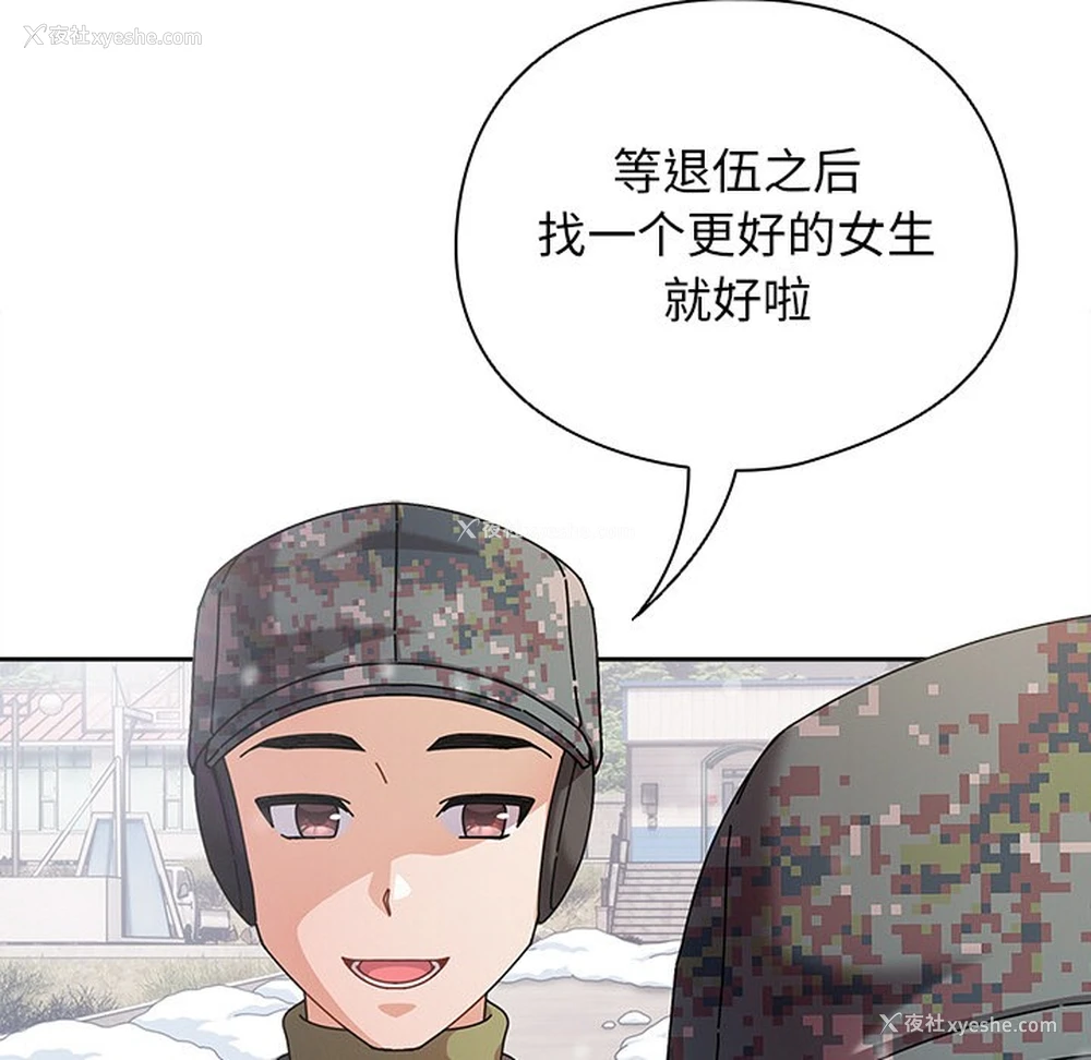 16P - 请弄脏我的女朋友