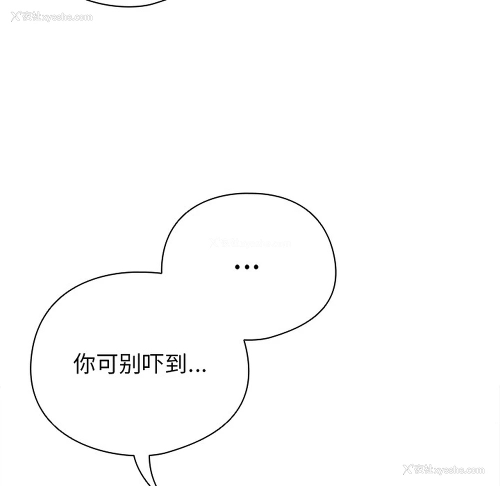 173P - 请弄脏我的女朋友