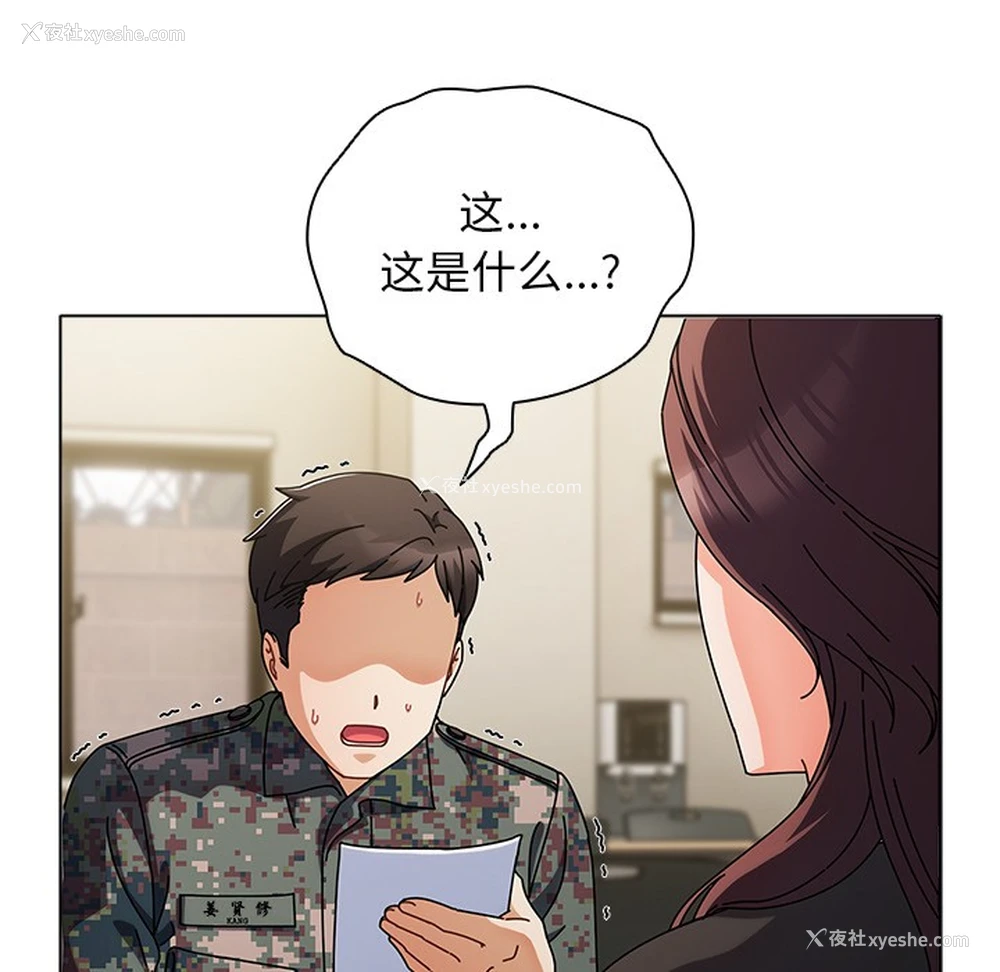 179P - 请弄脏我的女朋友