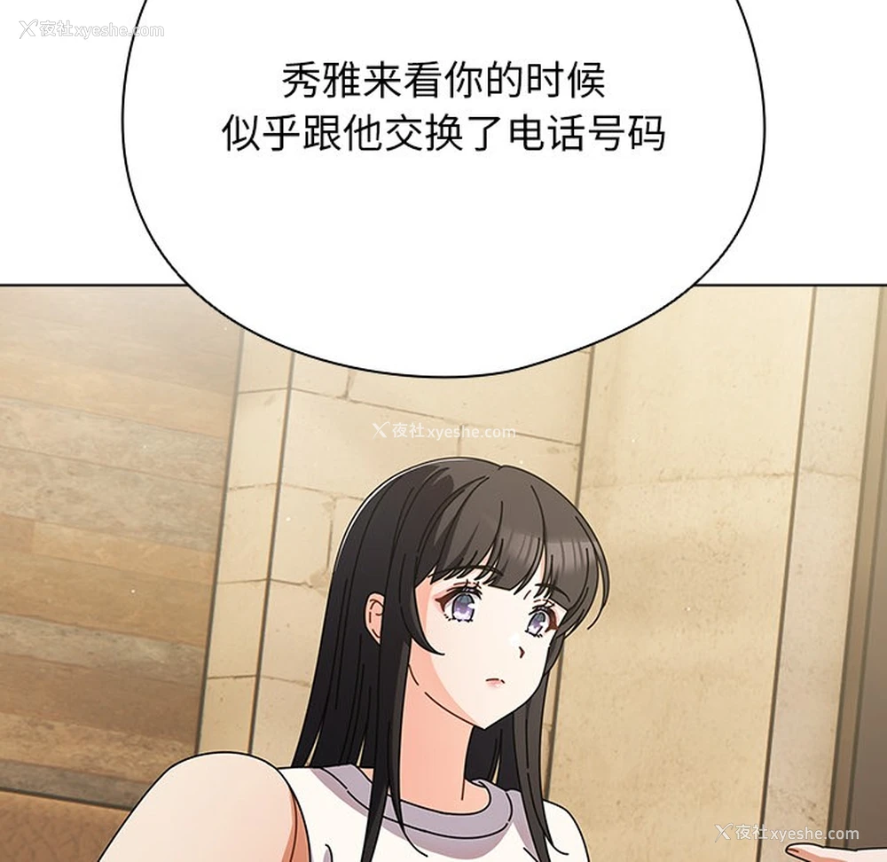 185P - 请弄脏我的女朋友