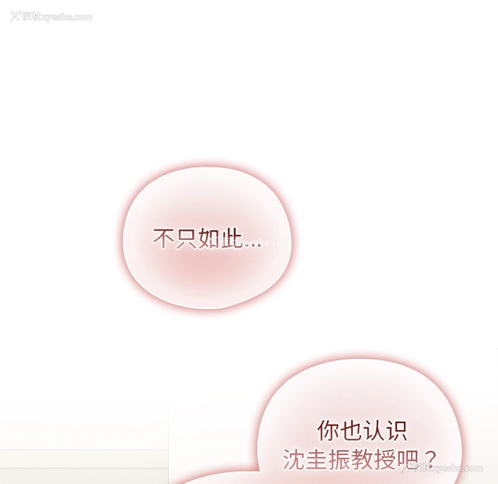 189P - 请弄脏我的女朋友