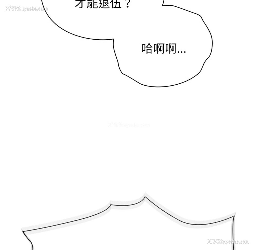 18P - 请弄脏我的女朋友