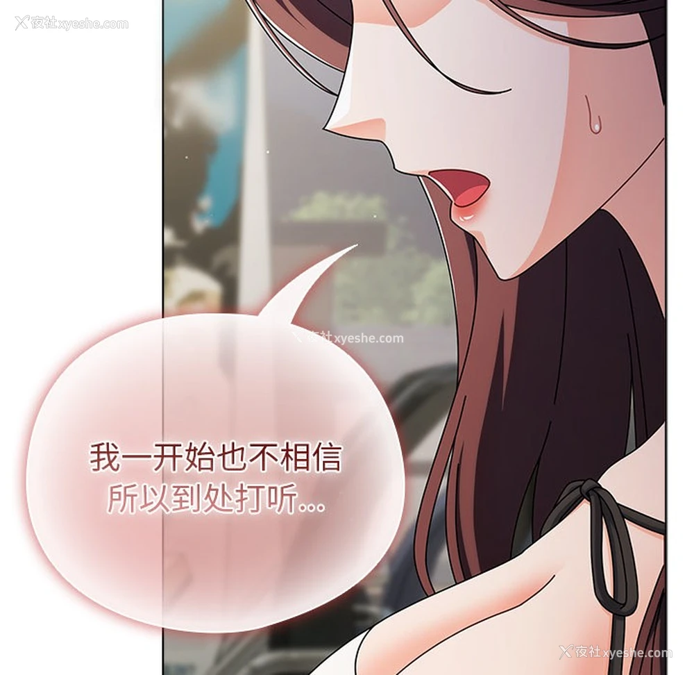 192P - 请弄脏我的女朋友