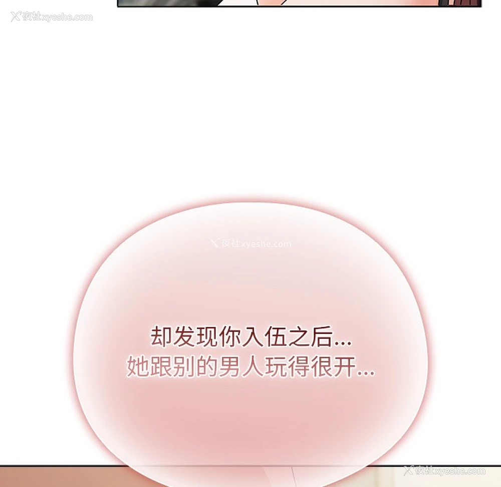 193P - 请弄脏我的女朋友