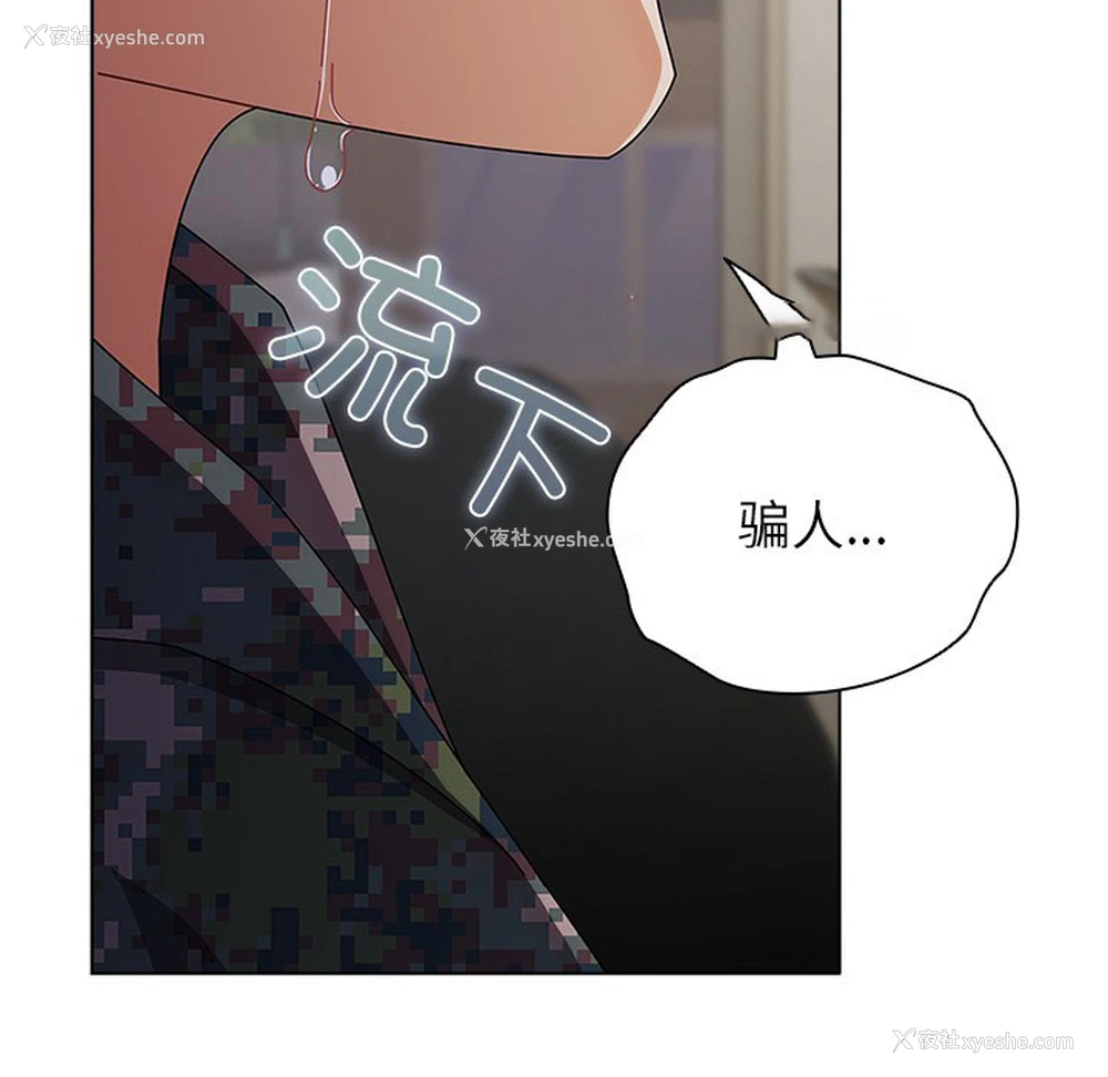 196P - 请弄脏我的女朋友
