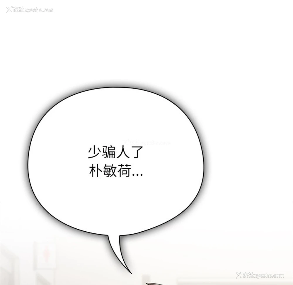 197P - 请弄脏我的女朋友