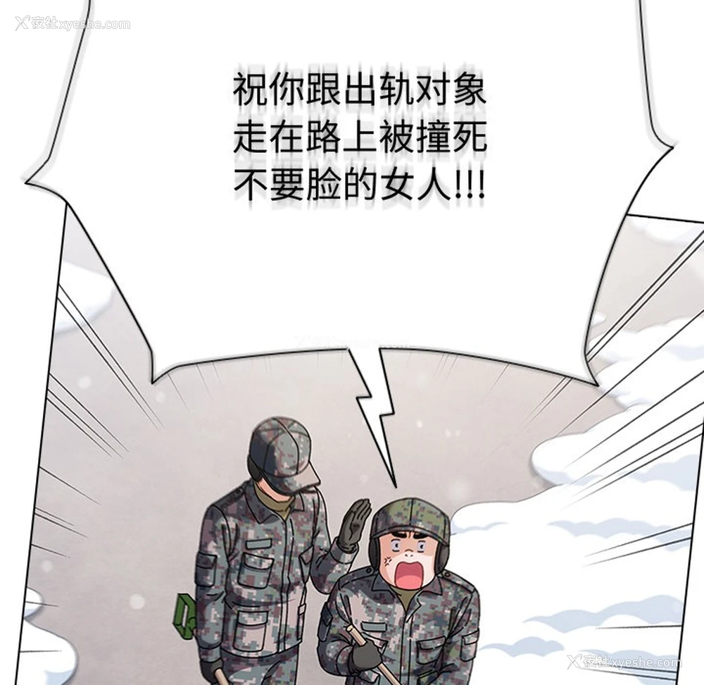 19P - 请弄脏我的女朋友