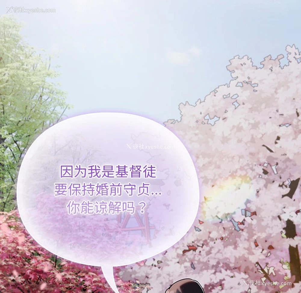 201P - 请弄脏我的女朋友