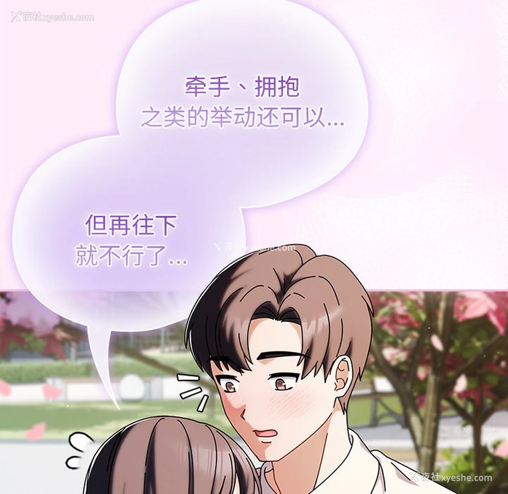 203P - 请弄脏我的女朋友