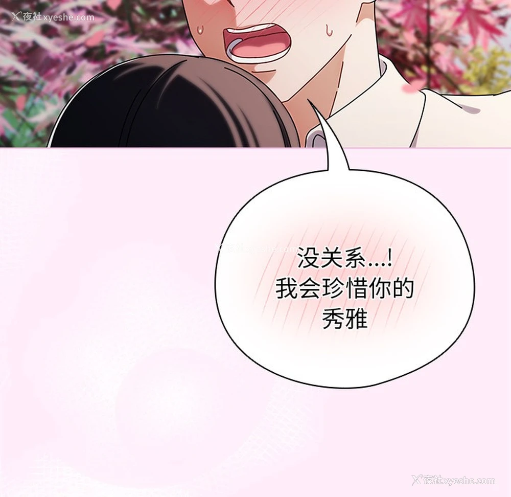 206P - 请弄脏我的女朋友