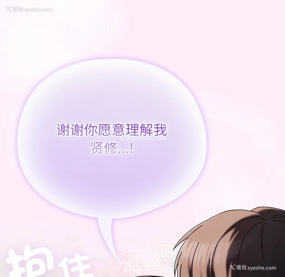 207P - 请弄脏我的女朋友