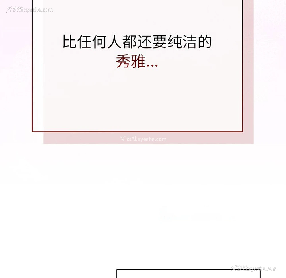 210P - 请弄脏我的女朋友