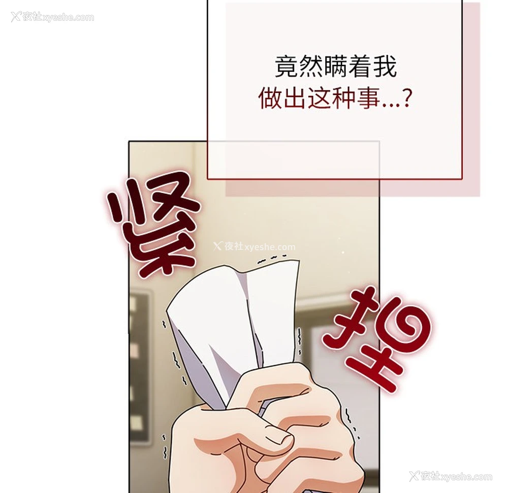 211P - 请弄脏我的女朋友