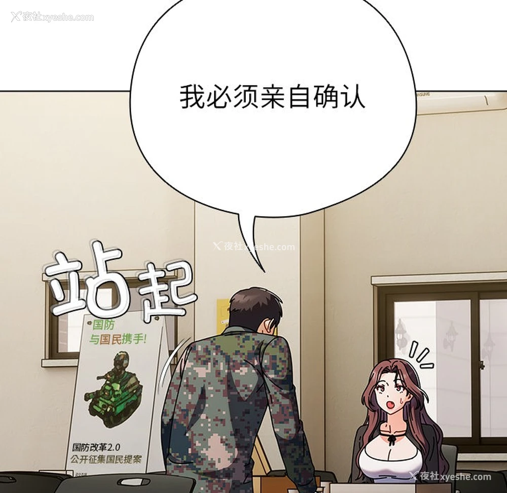 213P - 请弄脏我的女朋友