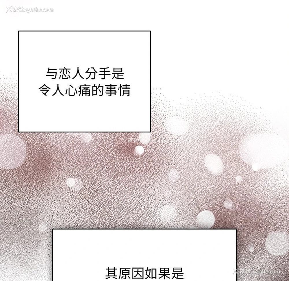 21P - 请弄脏我的女朋友