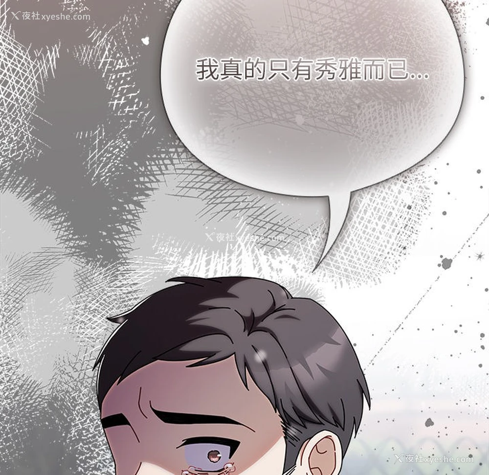 223P - 请弄脏我的女朋友