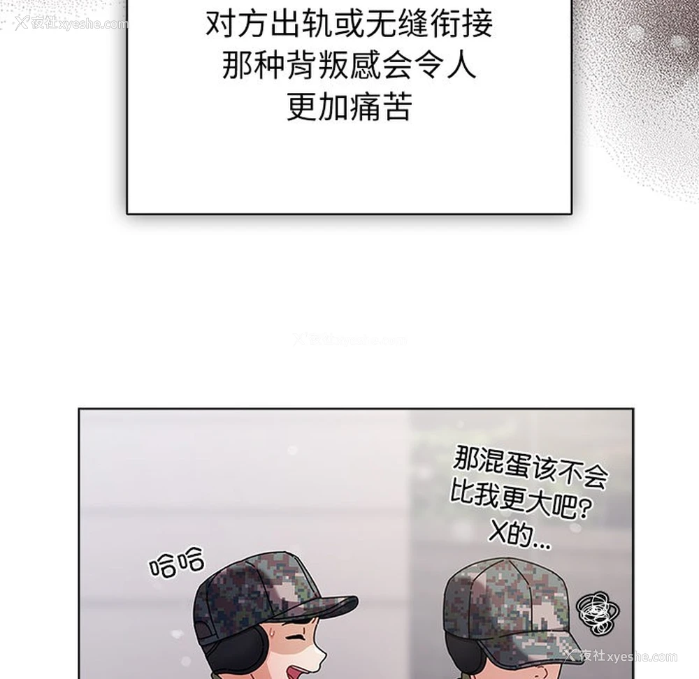 22P - 请弄脏我的女朋友