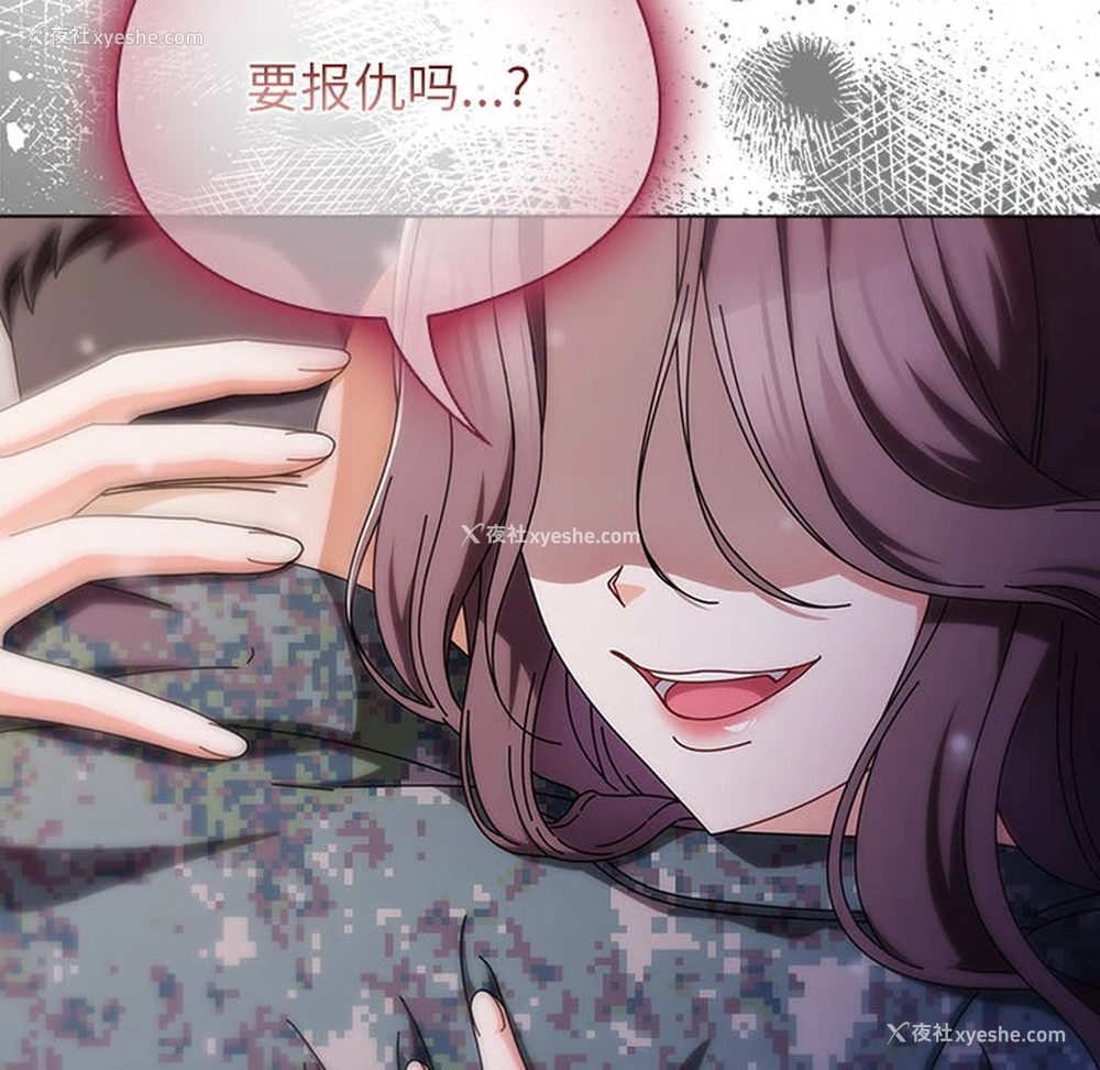 234P - 请弄脏我的女朋友