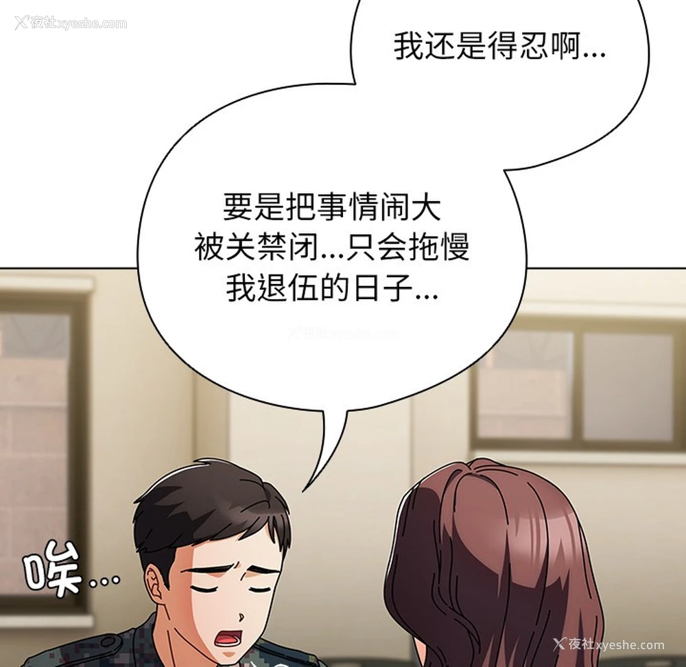 61P - 请弄脏我的女朋友