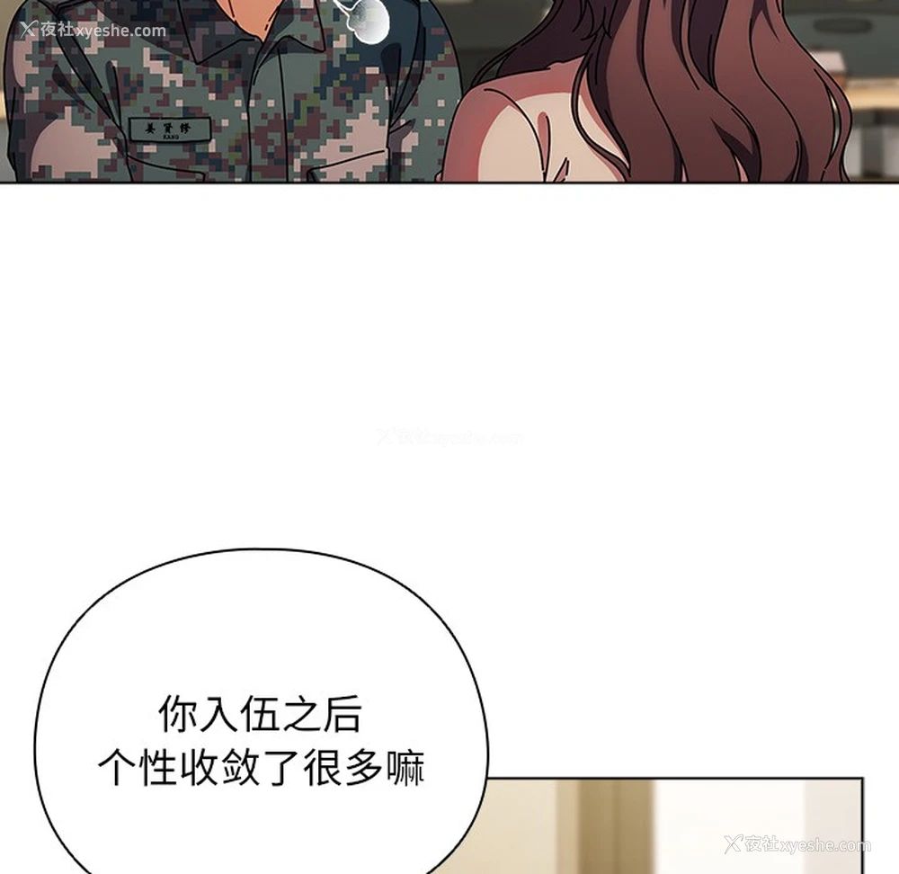 62P - 请弄脏我的女朋友
