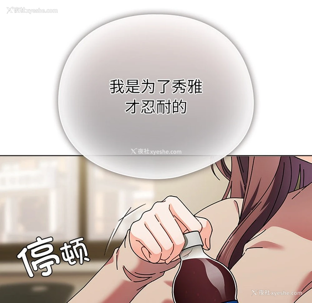 65P - 请弄脏我的女朋友
