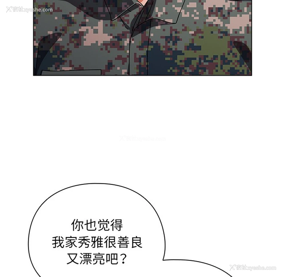68P - 请弄脏我的女朋友