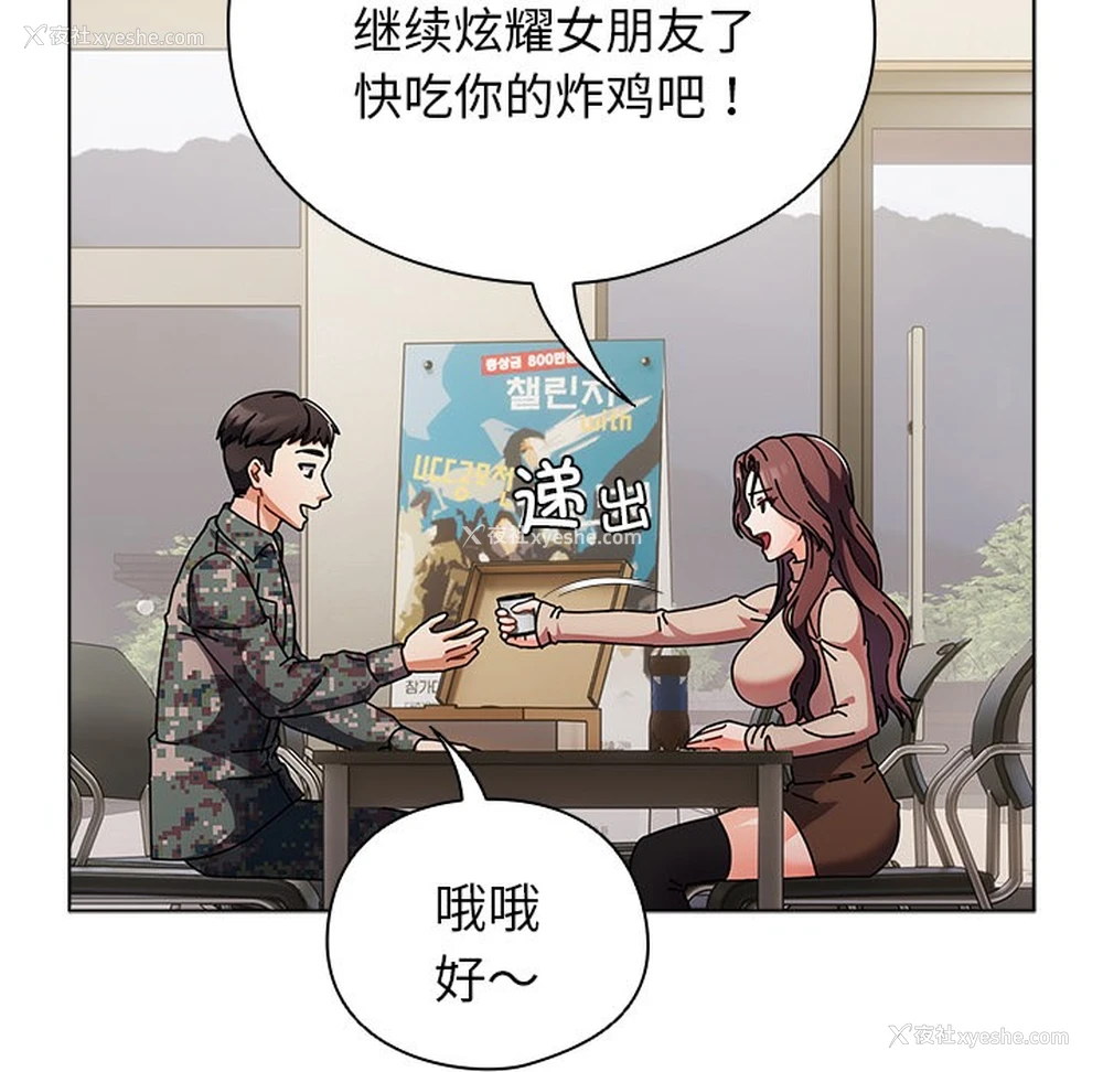 74P - 请弄脏我的女朋友