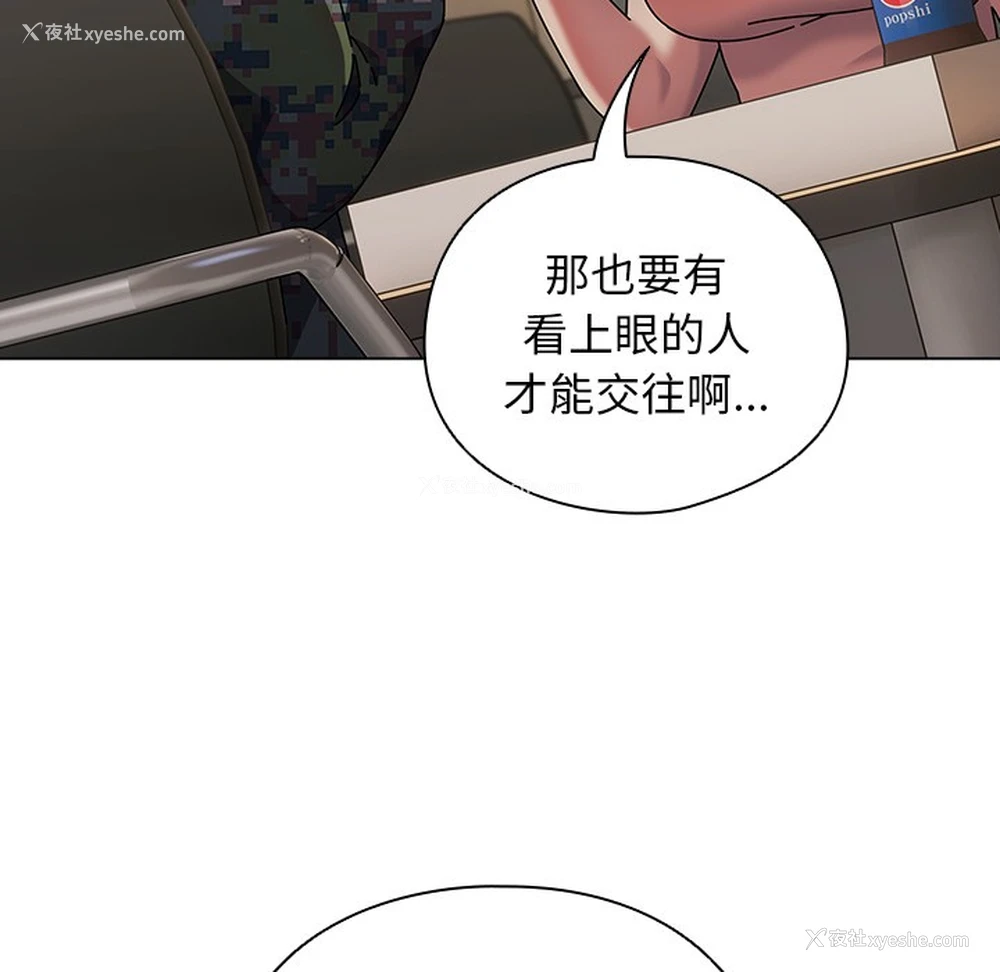 77P - 请弄脏我的女朋友