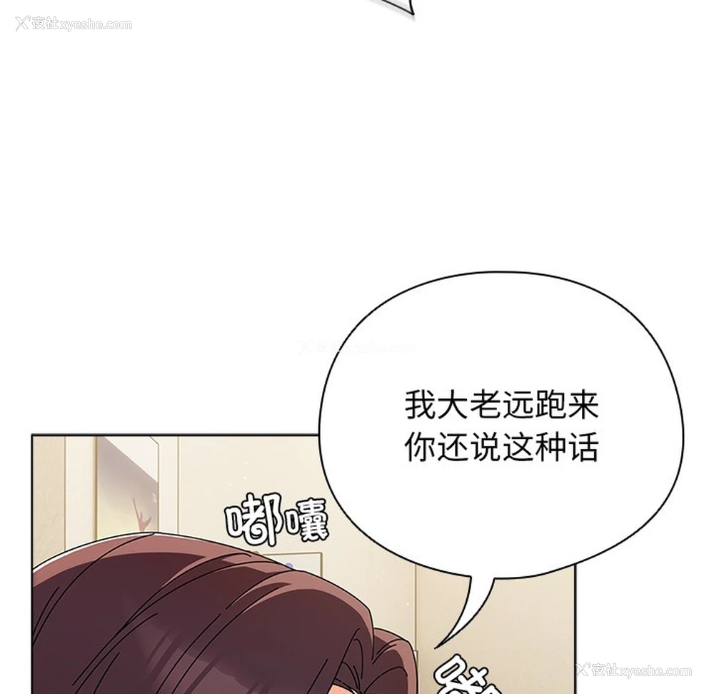 82P - 请弄脏我的女朋友