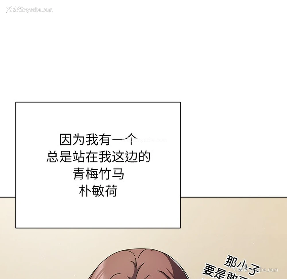 87P - 请弄脏我的女朋友