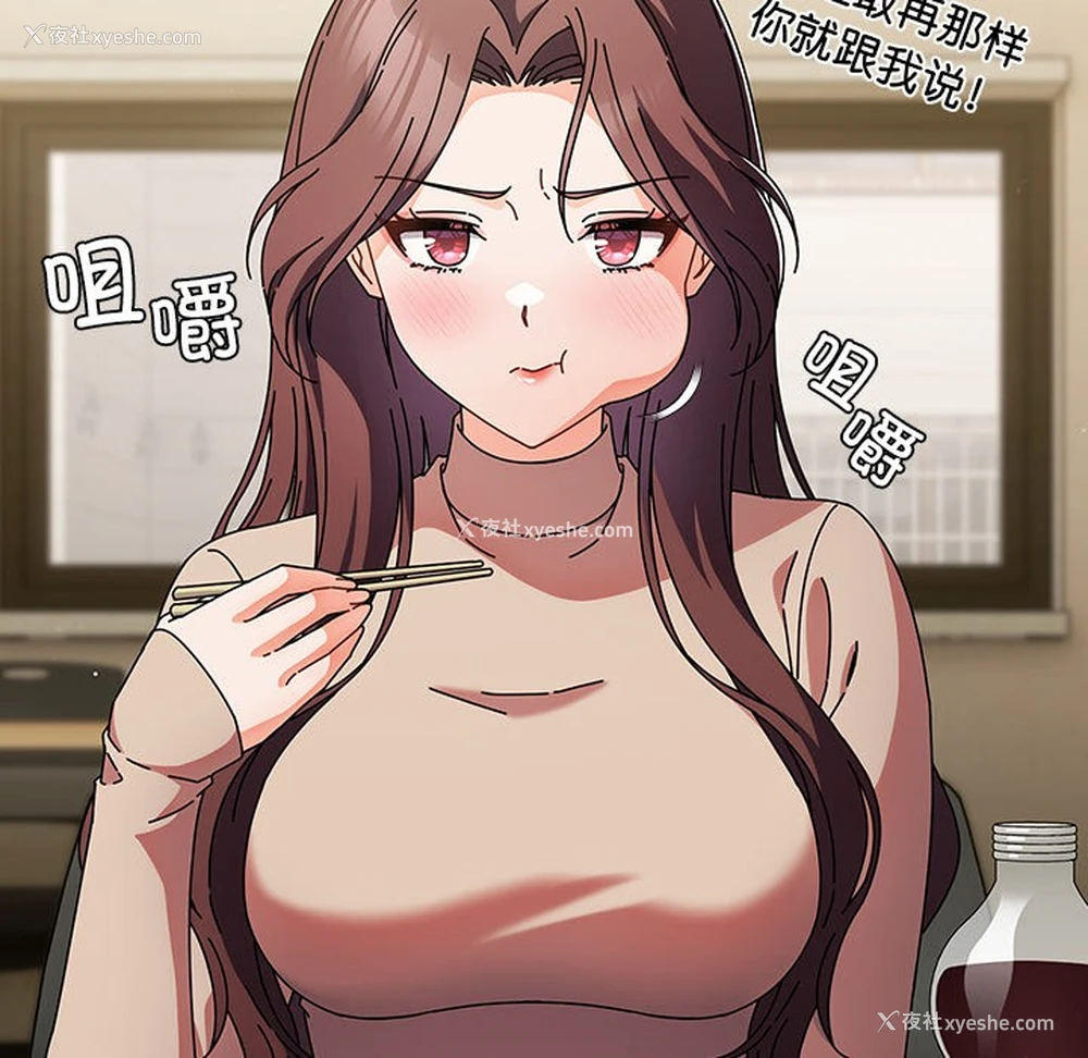 88P - 请弄脏我的女朋友