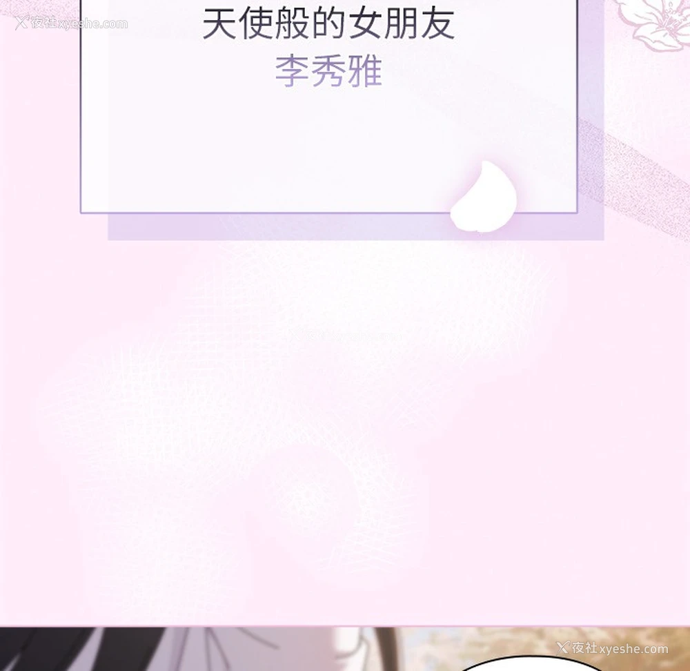 94P - 请弄脏我的女朋友
