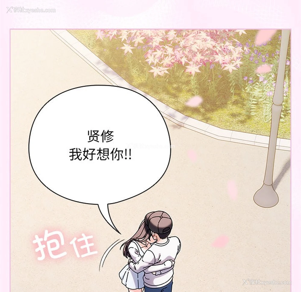 97P - 请弄脏我的女朋友