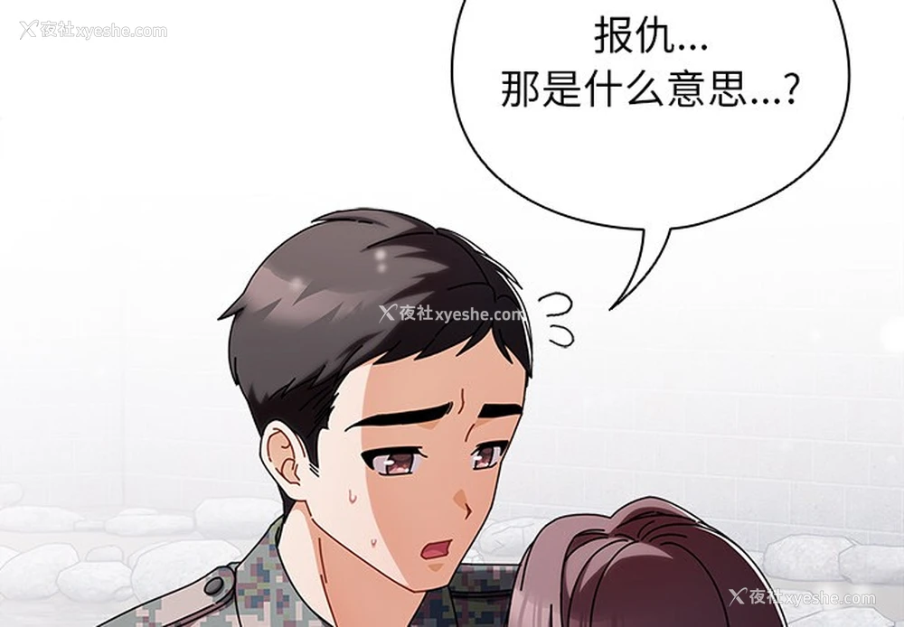 2P - 请弄脏我的女朋友