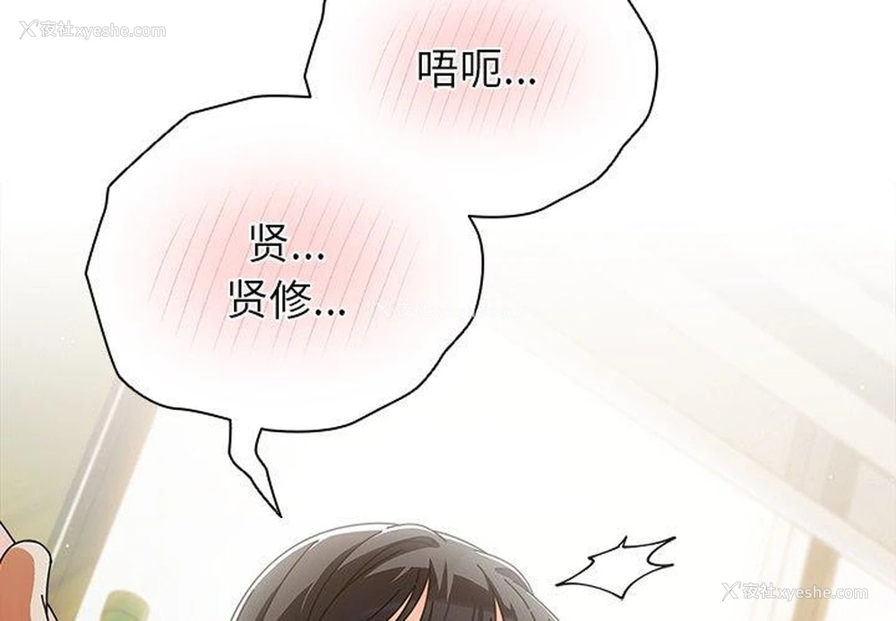 2P - 请弄脏我的女朋友