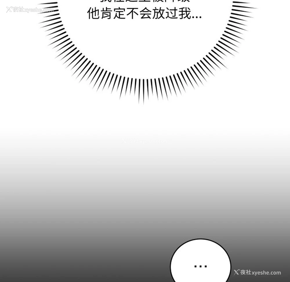 109P - 再爱我一次