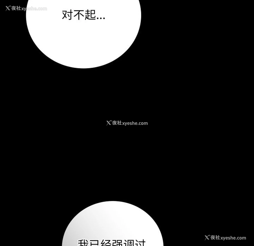 111P - 再爱我一次