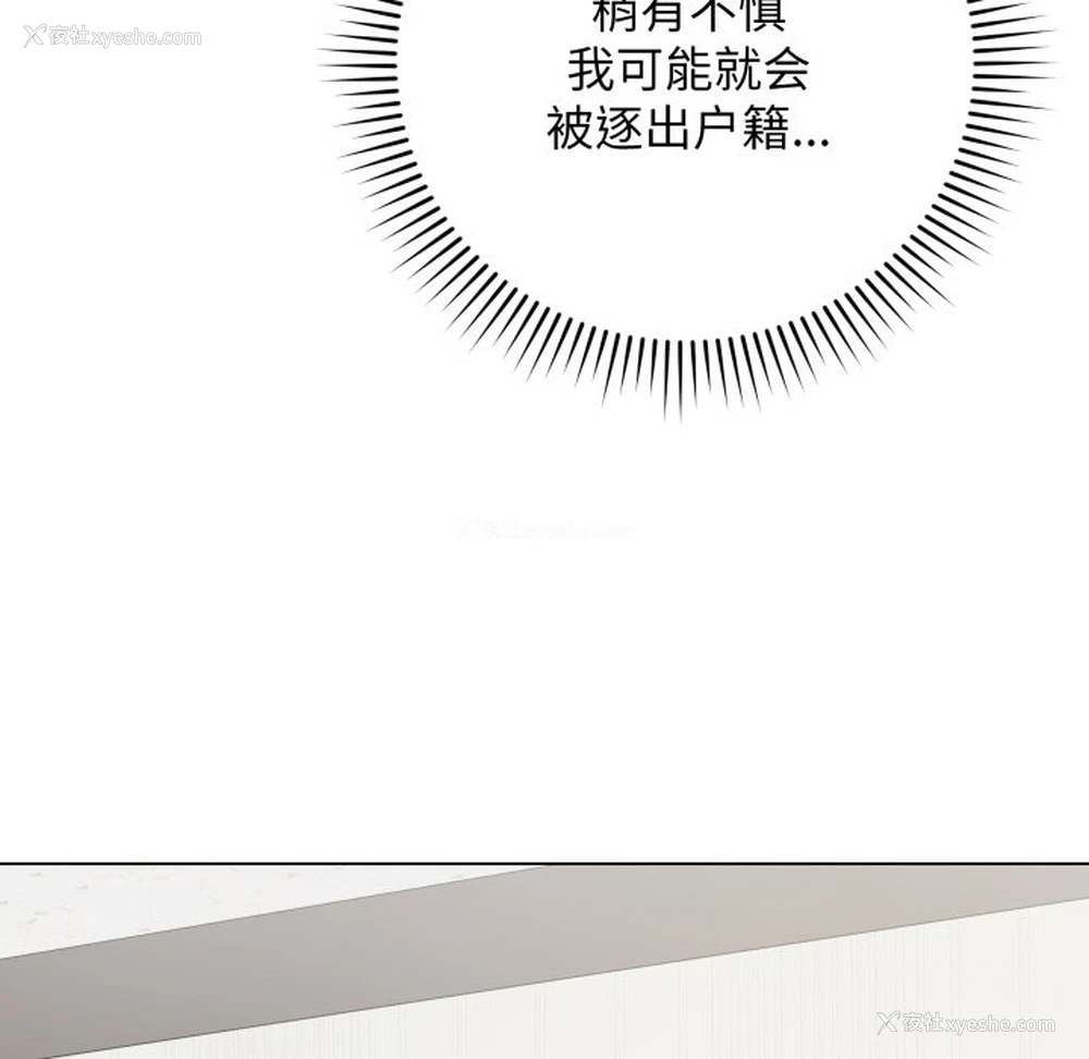 119P - 再爱我一次