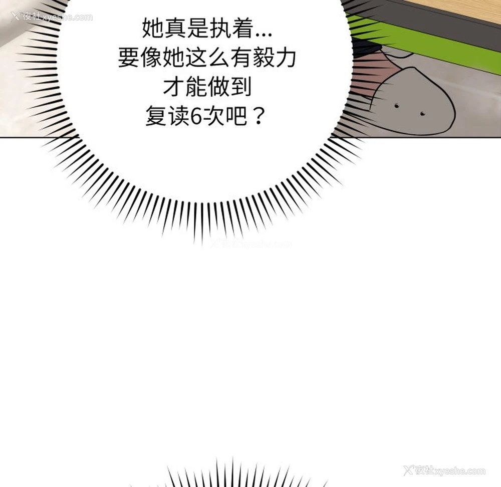 130P - 再爱我一次