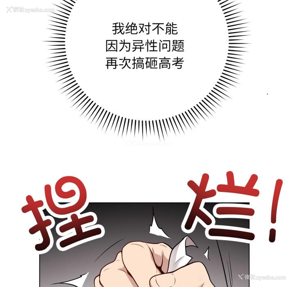 138P - 再爱我一次