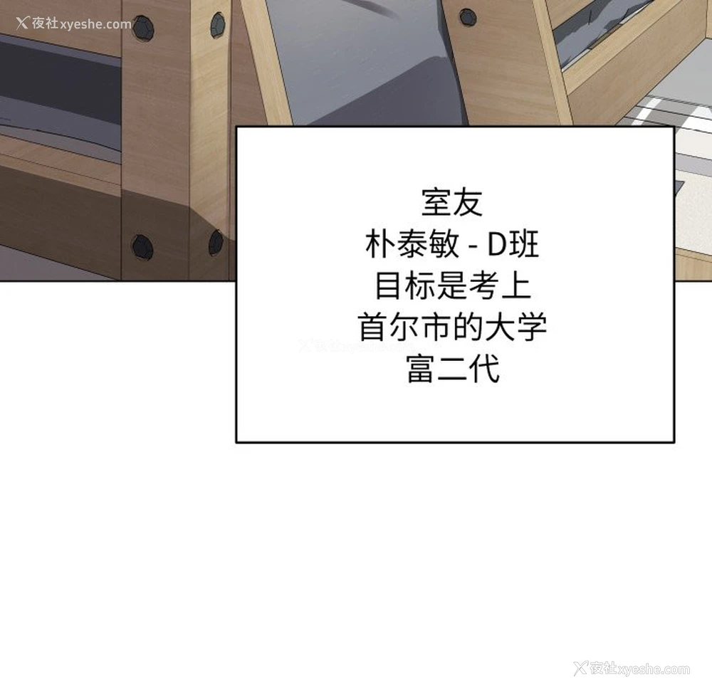 146P - 再爱我一次