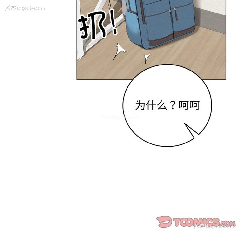 148P - 再爱我一次