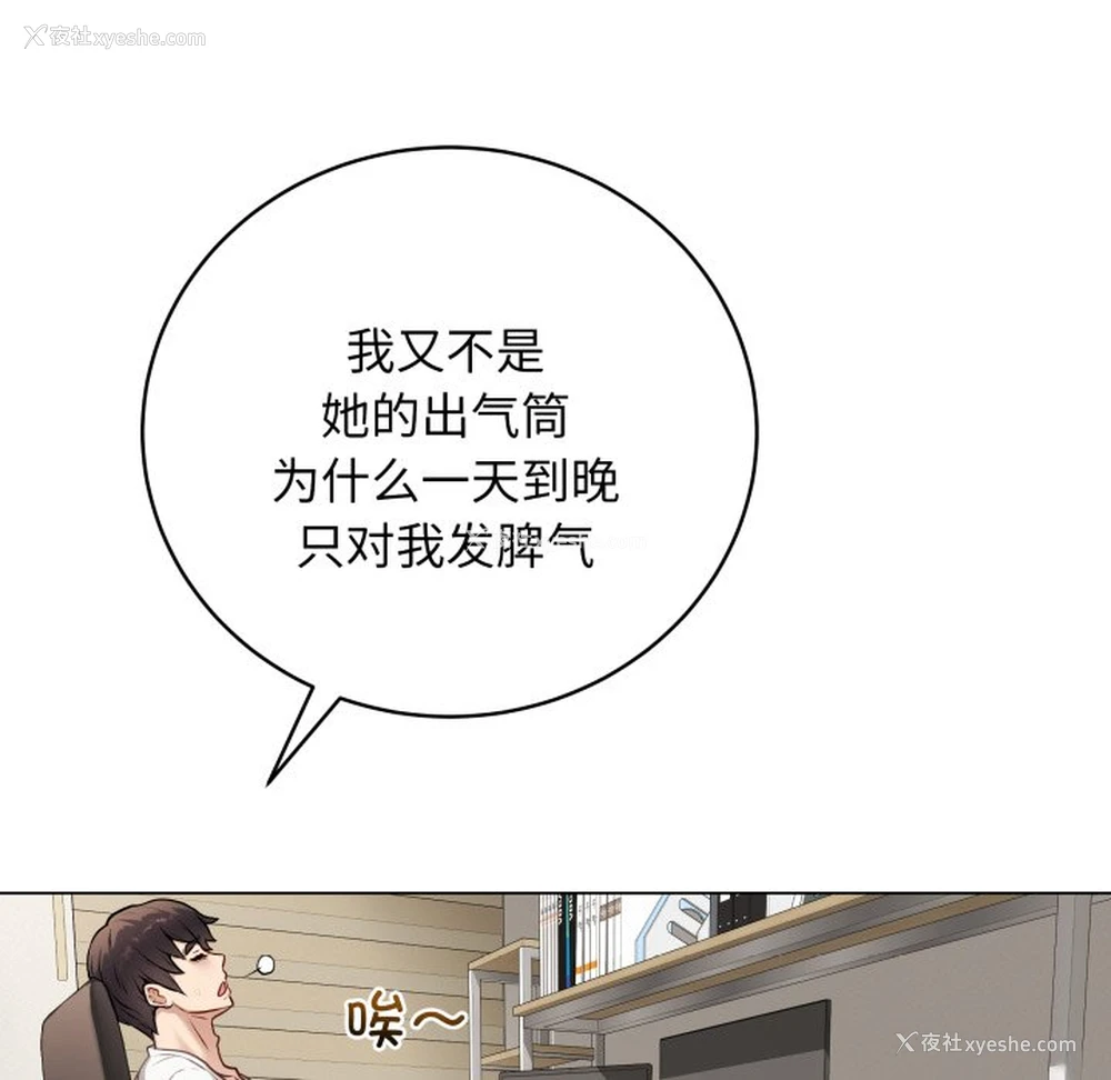 149P - 再爱我一次