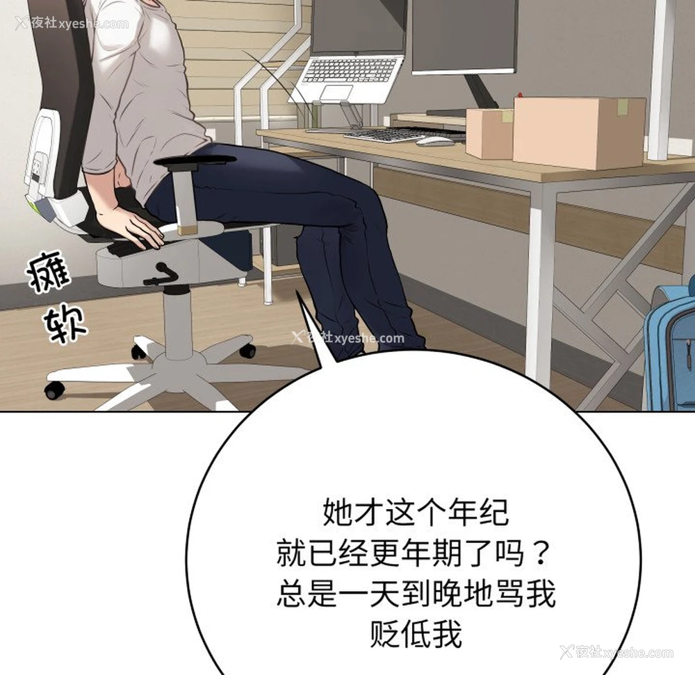 150P - 再爱我一次