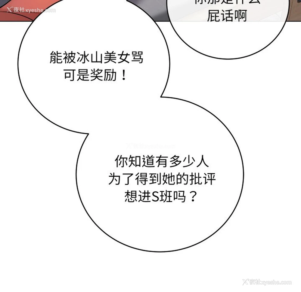 153P - 再爱我一次