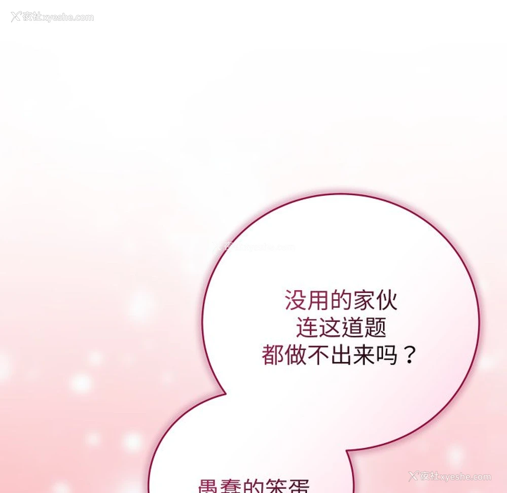 154P - 再爱我一次