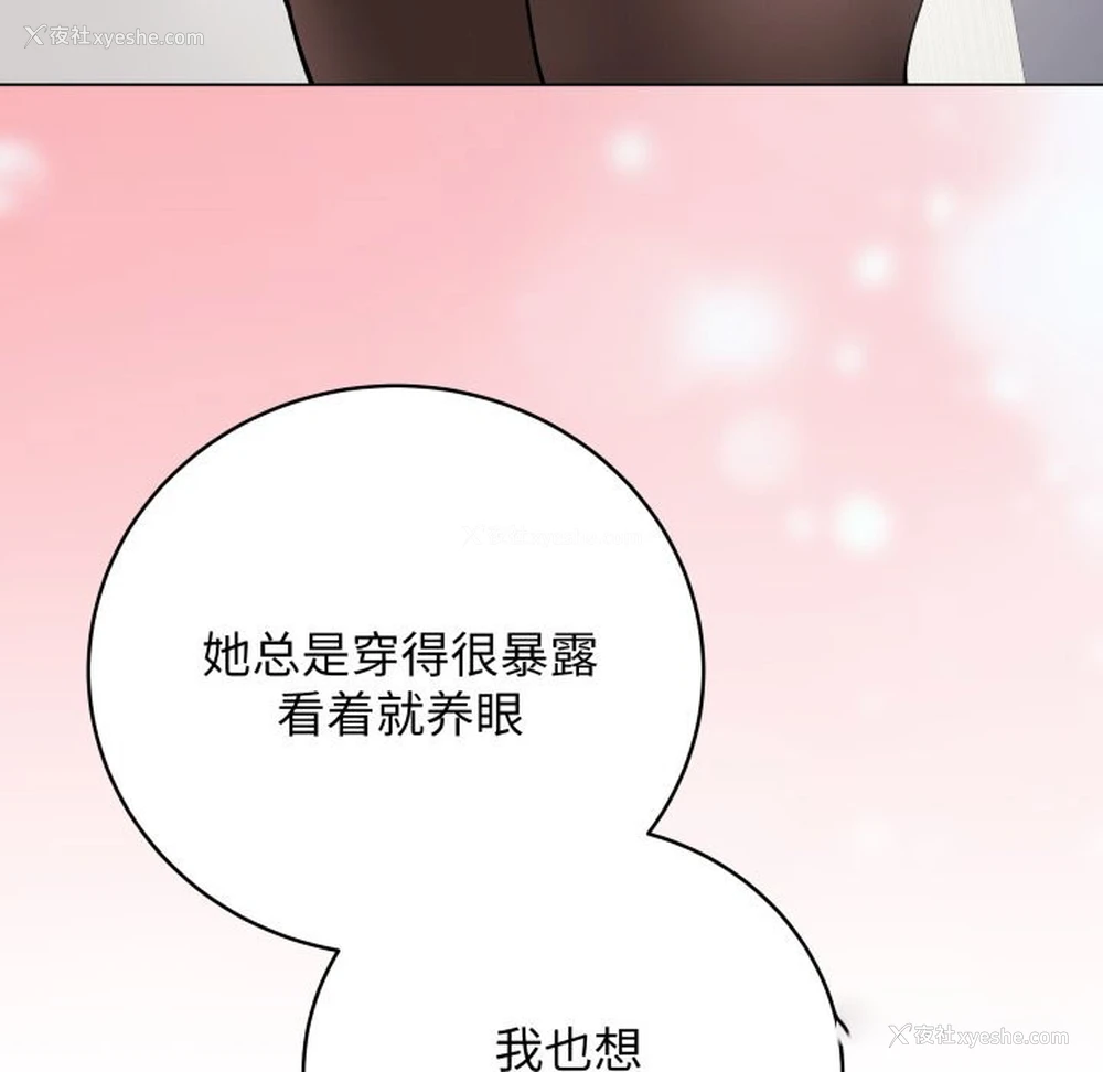 157P - 再爱我一次