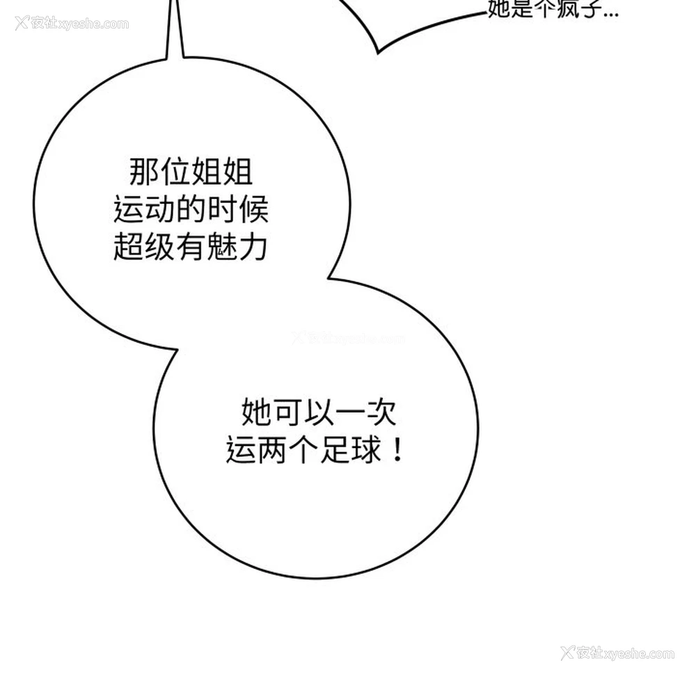 163P - 再爱我一次