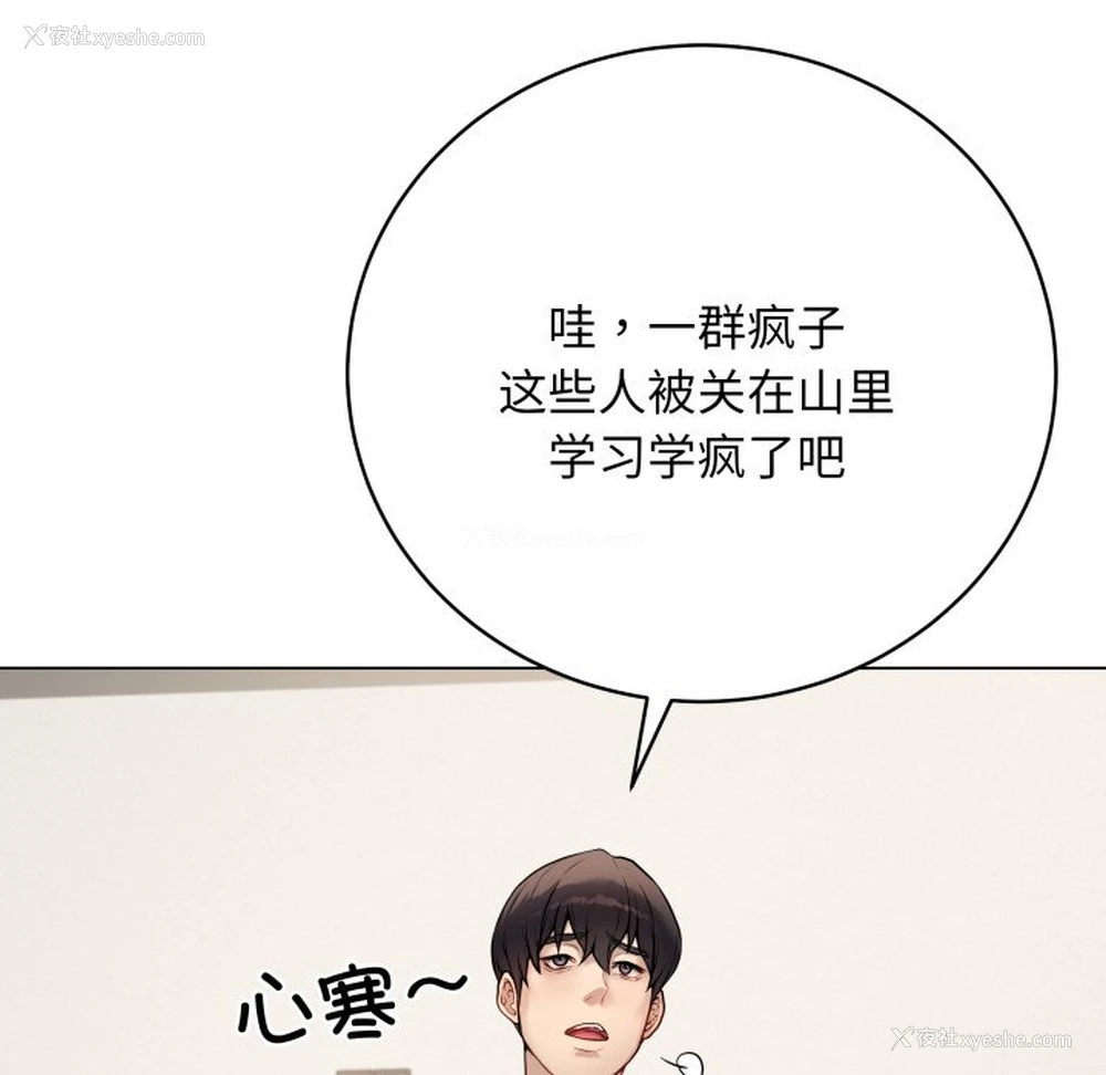 167P - 再爱我一次